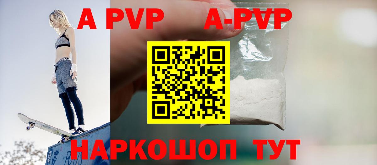 А ПВП Соль Карабулак