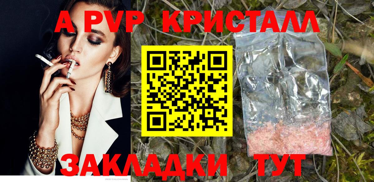 A-PVP кристаллы  Alpha PVP VHQ  Карабулак  APVP Соль  Вход с VPN 