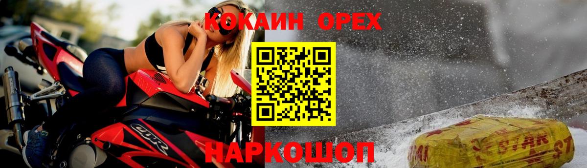 COCAIN Перу  Вход с VPN  Карабулак 