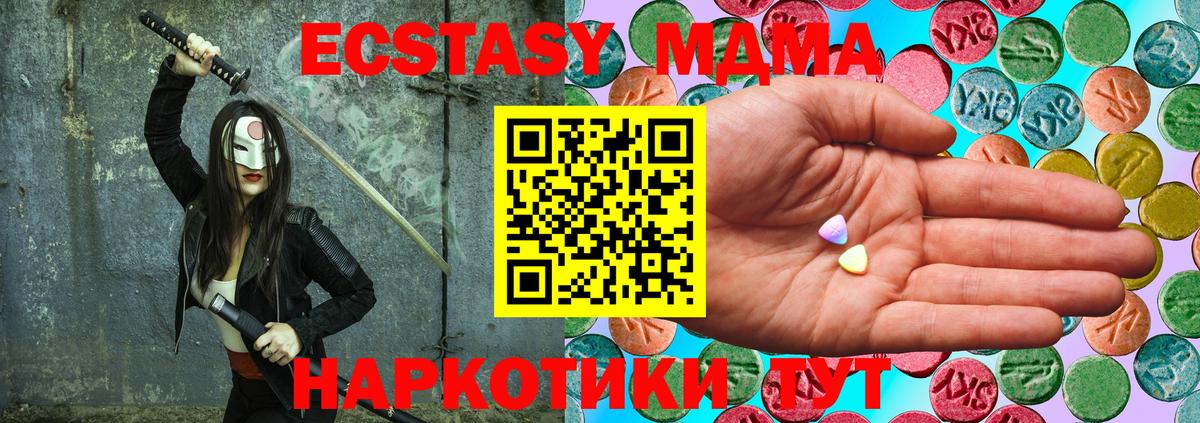 Экстази 280мг Карабулак