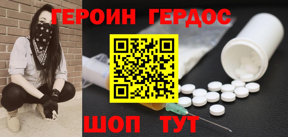 Героин афганец Карабулак