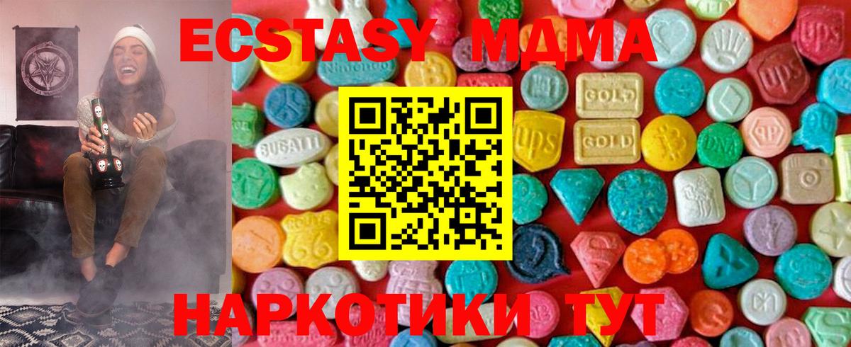 МДМА молли  Вход с VPN  МДМА  MDMA VHQ  Карабулак 
