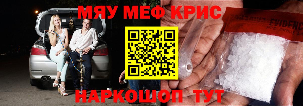 где можно купить наркотик  Мефедрон VHQ  МЯУ-МЯУ  Карабулак  Вход с VPN  МЯУ-МЯУ 