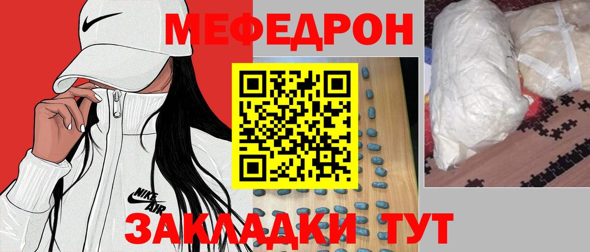 Меф  Карабулак