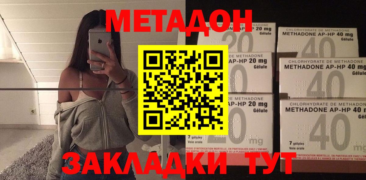 Метадон VHQ  Вход с VPN  Карабулак 