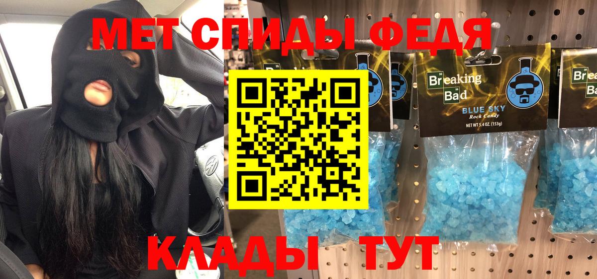 МЕТАМФЕТАМИН кристалл Карабулак
