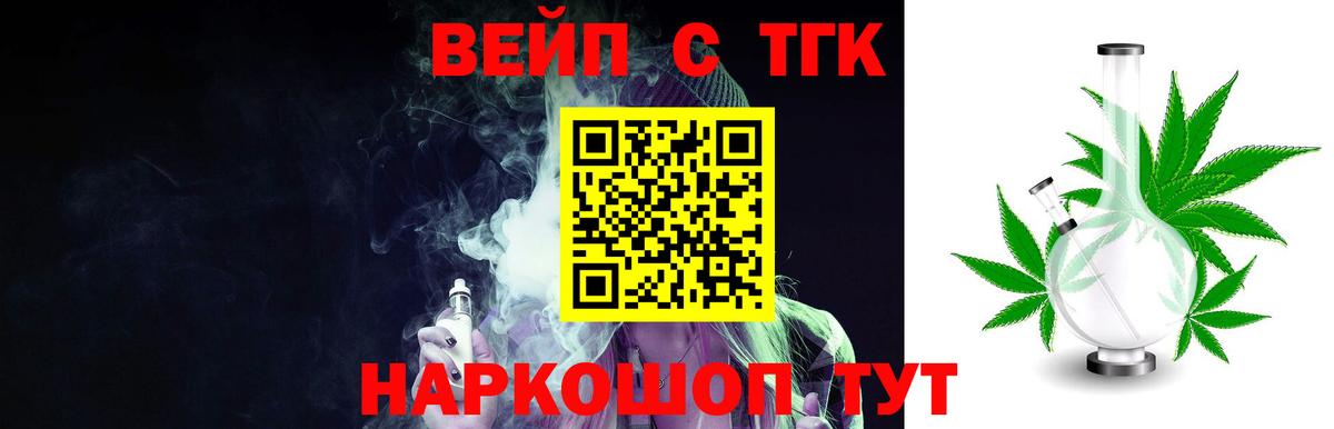 ТГК концентрат  Дистиллят ТГК вейп с тгк  Карабулак  Вход с VPN 